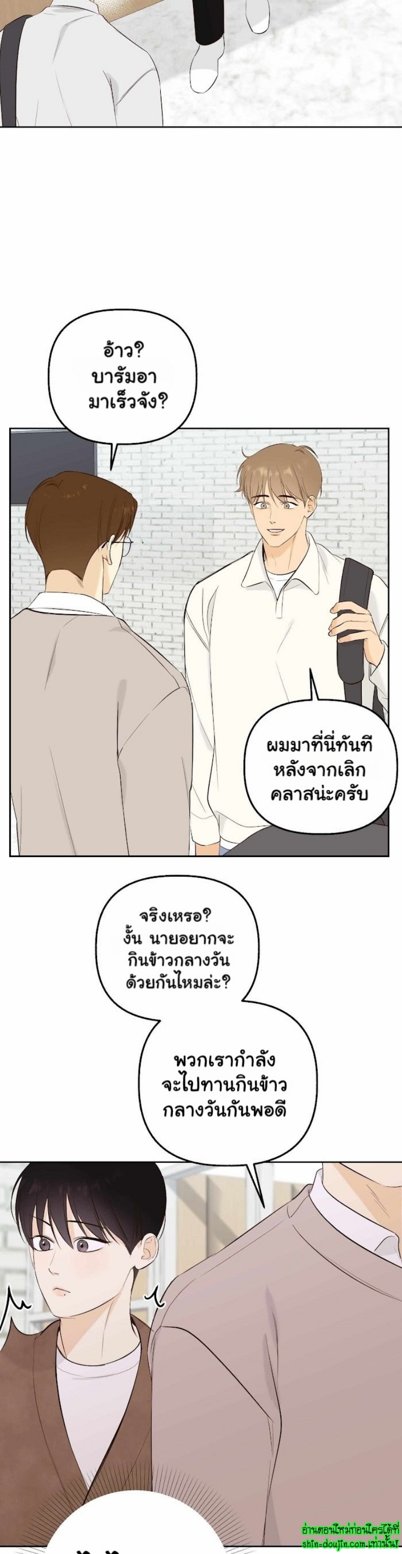 Friendly Baram EP 3